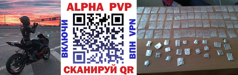 Альфа ПВП кристаллы  цена наркотик  Кяхта 