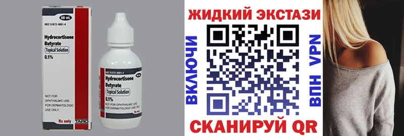 Бутират бутик  где можно купить наркотик  Кяхта 