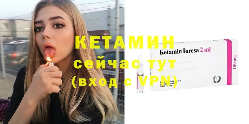 Кетамин ketamine  Кяхта 