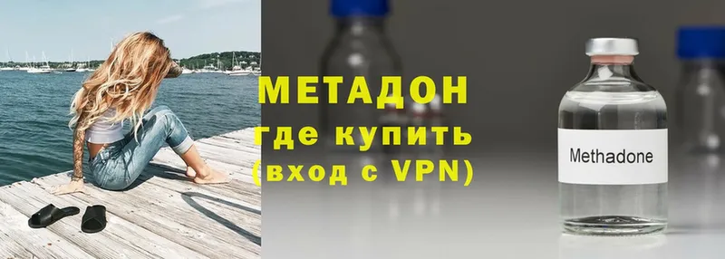 МЕТАДОН methadone  Кяхта 